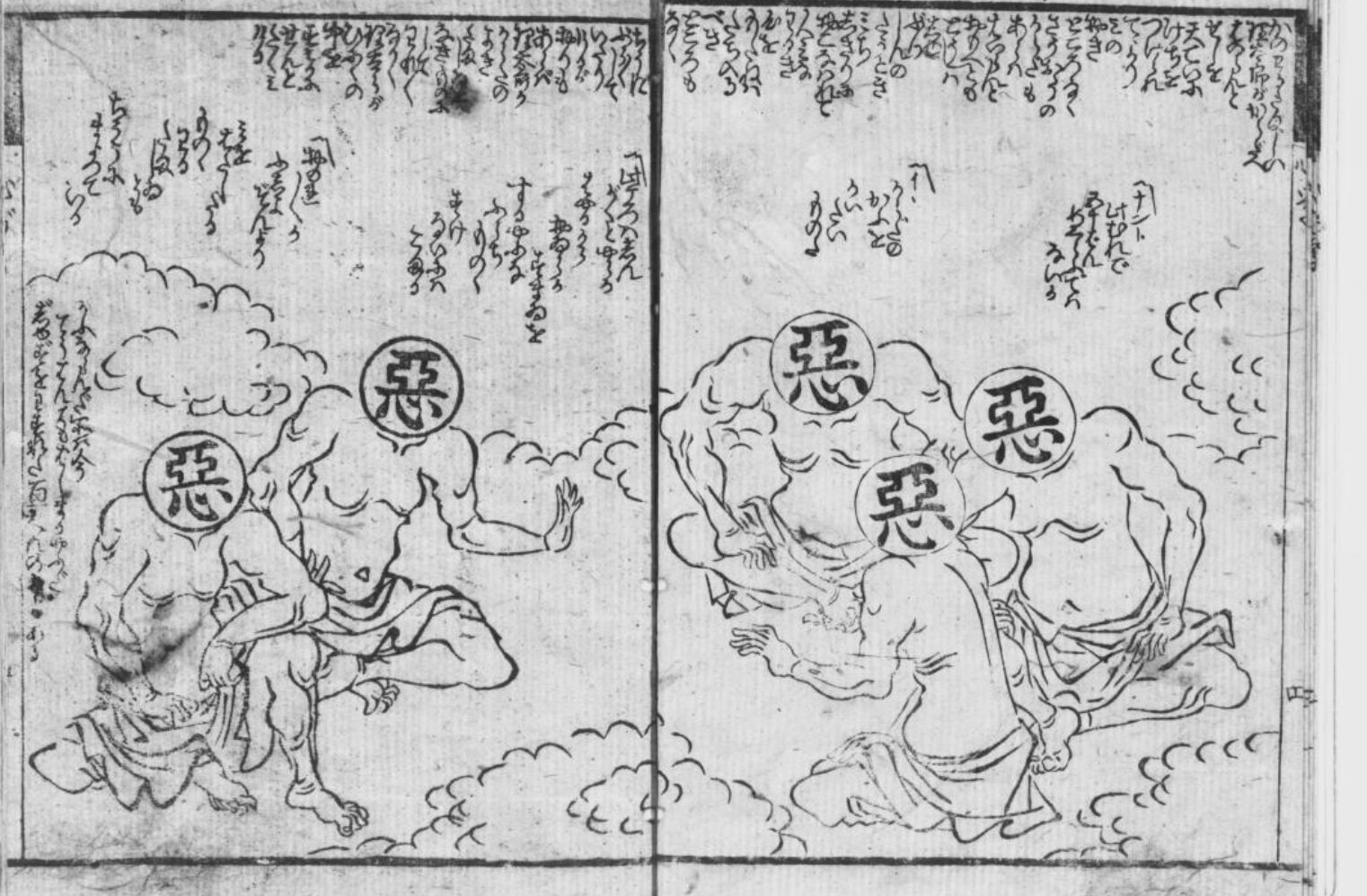 山東京伝２
