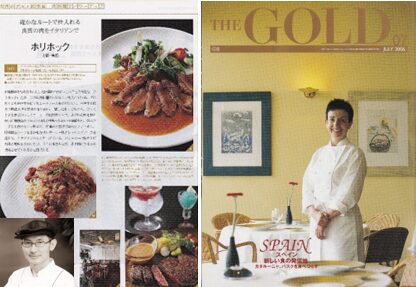 レストランホリホック2