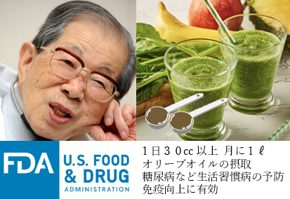 １００歳現役医師の健康法を猛勉強