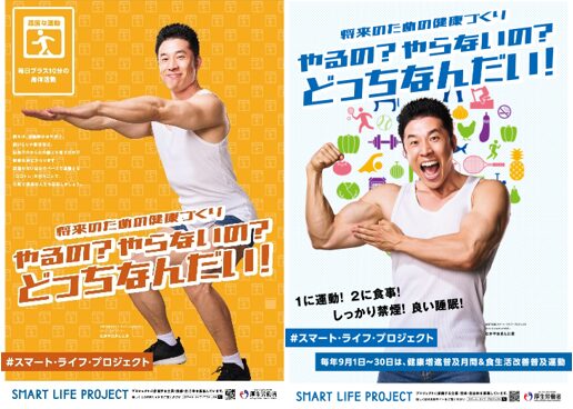 厚生労働省参画企業となりました