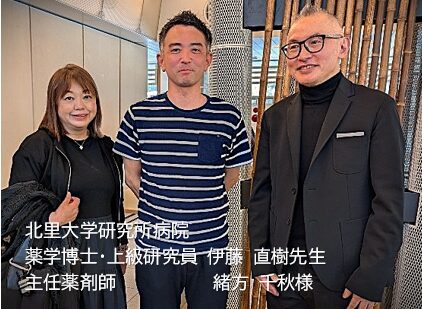 北里大学研究所病院