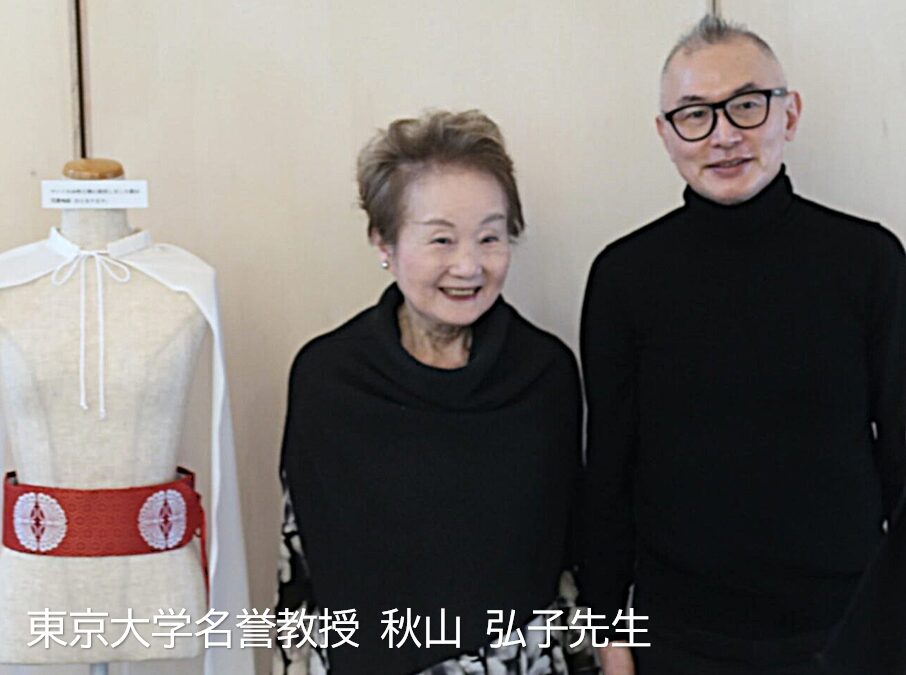 秋山弘子名誉教授